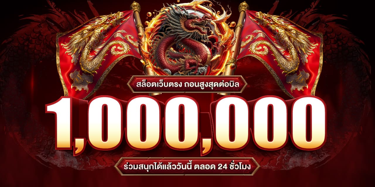DRG888_Banner