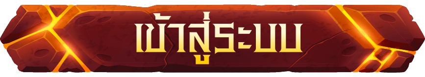 เข้าสู่ระบบ DRG888
