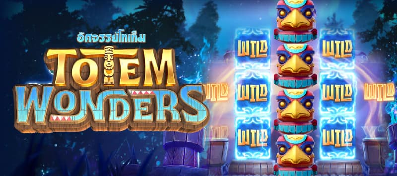 Totem Wonder