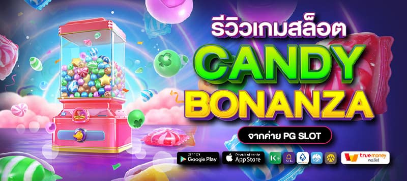 Candy Bonanza