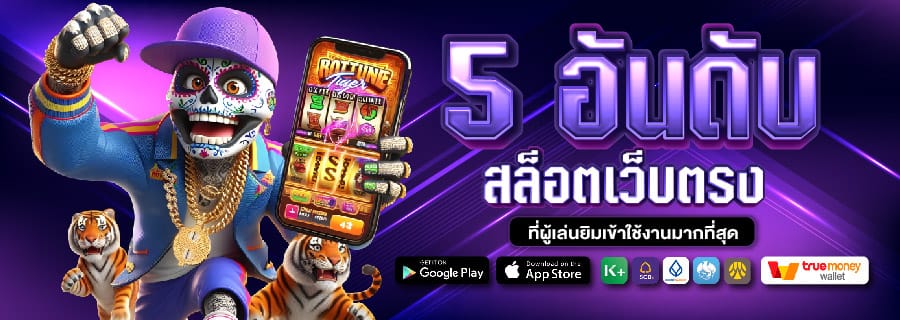 สล็อตเว็บตรง888