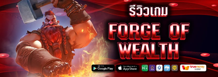 FORGE OF WEALTH