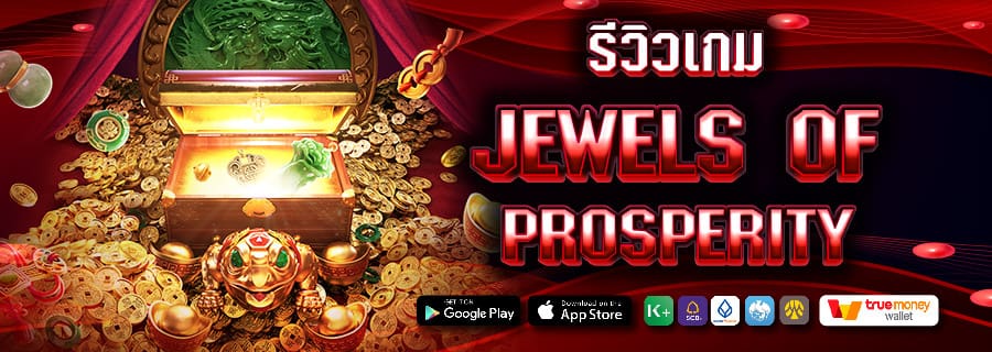 JEWELS OF PROSPERITY