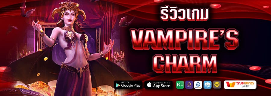 VAMPIRE’S CHARM
