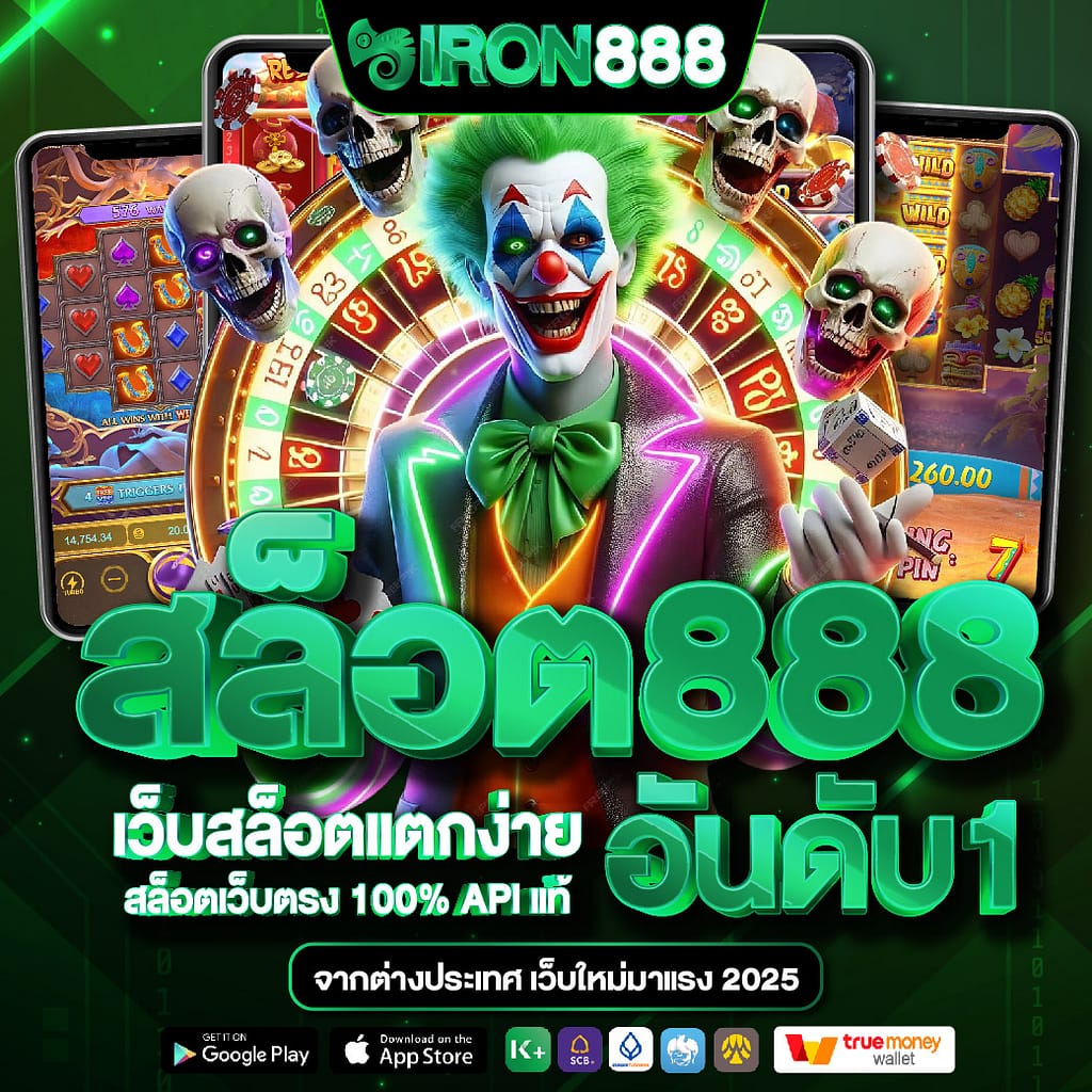 สล็อต888