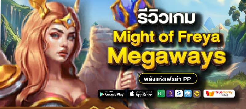 Might of Freya Megaways