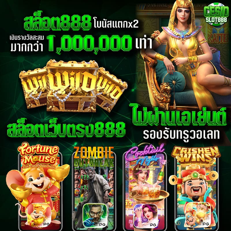 สล็อต888